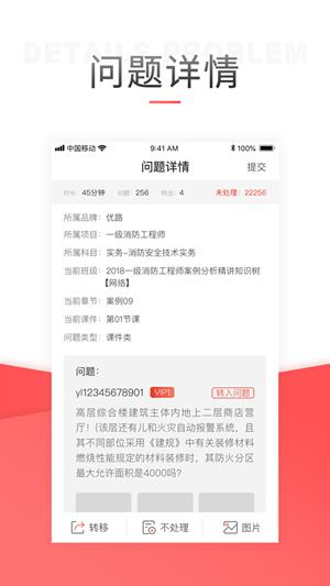 优路老师  v1.2.4图1