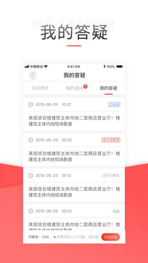 优路老师  v1.2.4图3