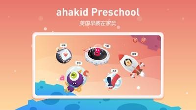 ahakid  v2.4.1图1