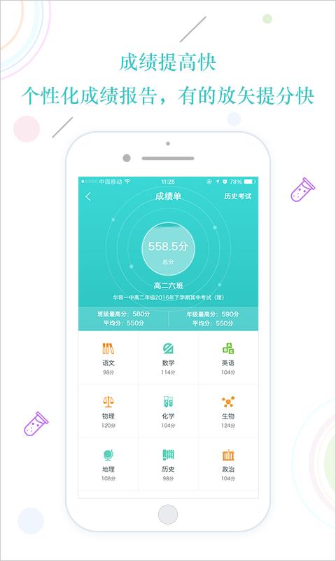 云易学  v2.2.2图5