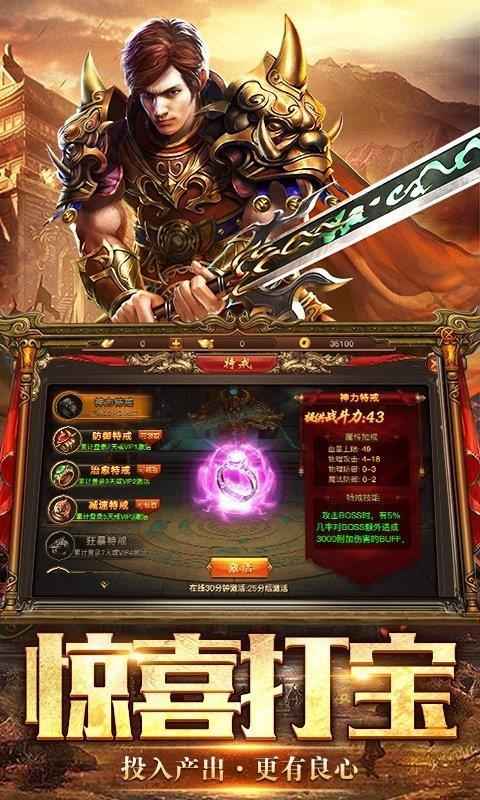 1.76蓝月传奇月卡版  v1.0图1