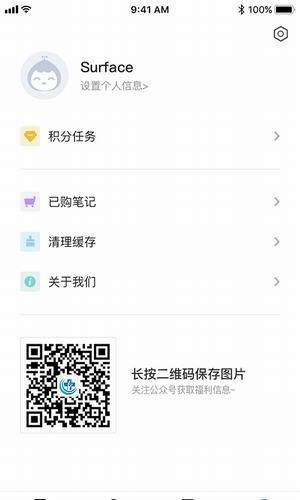 医考笔记  v1.2图4