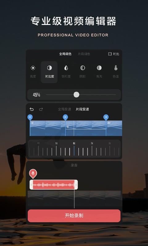 大片  v1.8.1图1