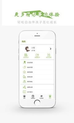 智仔  v1.2.9图4