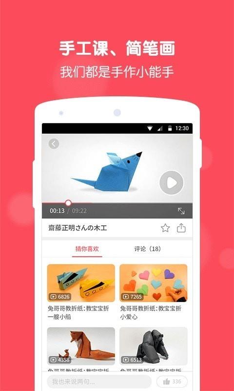 兔耳故事  v2.4.1.190图4