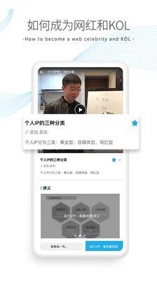 IP成长营  v1.3图3