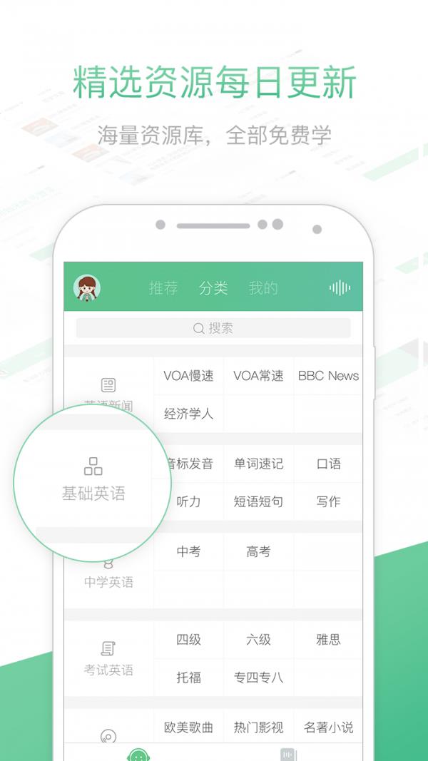 知米听力  v2.3.9图1