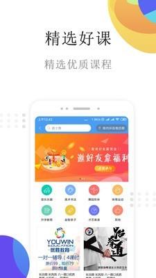 课点点老师版  v3.2.0图2