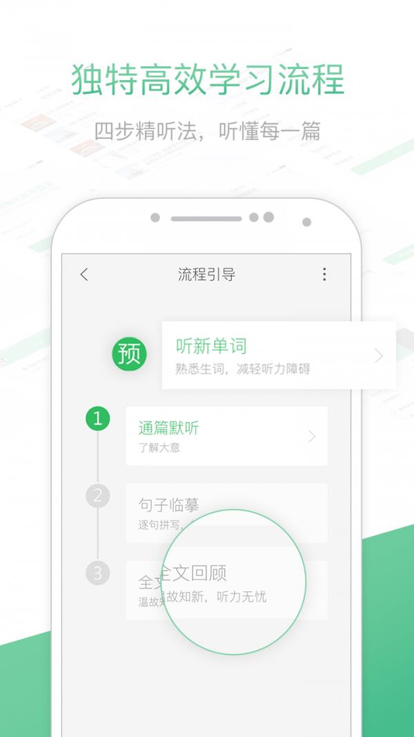 知米听力  v2.3.9图3