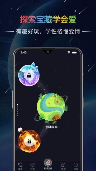 哒呤星球最新版  v2.14.3图2