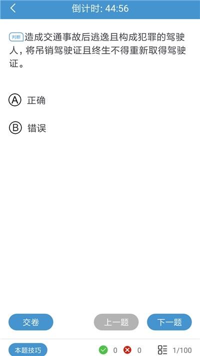 极简驾考  v1.0.0图4