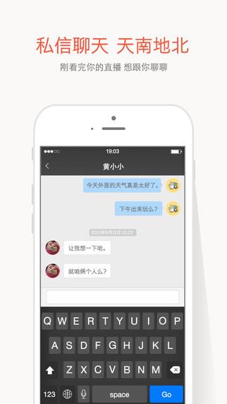 在直播最新版  v4.2.0图3