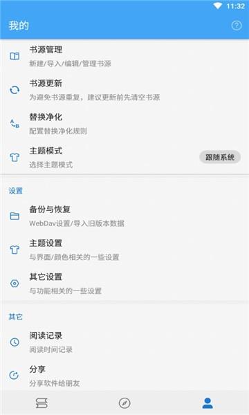 狐狸追书  v1.0.2图3