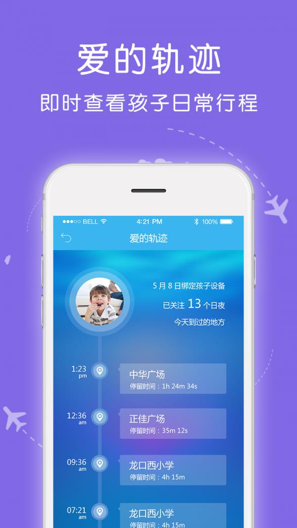 爱熊宝孩子端  v3.2.0图3