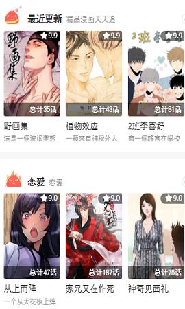 哈哈漫画破解版  v1.0图1