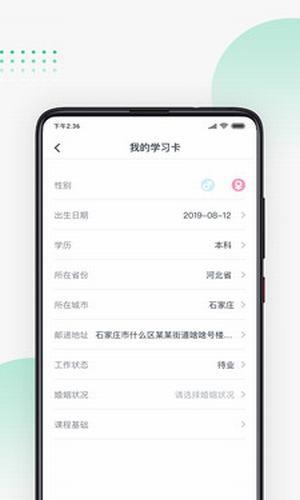 螳螂网校  v1.0.7图4