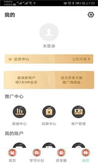 艺学院  v3.2.0图3