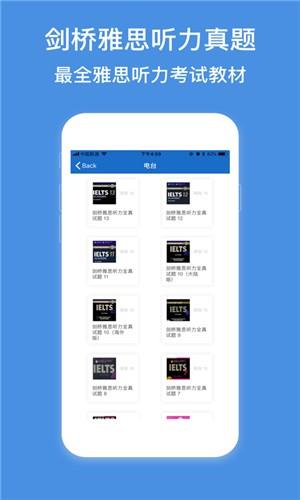 雅思听听看  v1.0.0图3