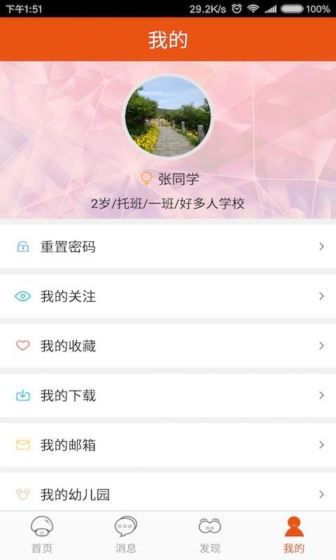 柿子树早期教育  v1.4.8图4