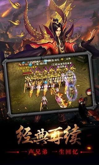 战神传奇手游小米版  v4.3图3