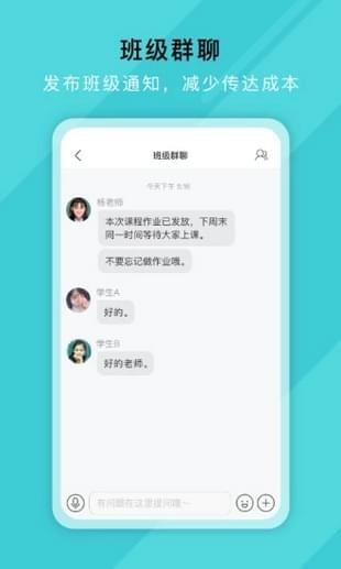 网易好邻好课学生端  v1.2.3图3