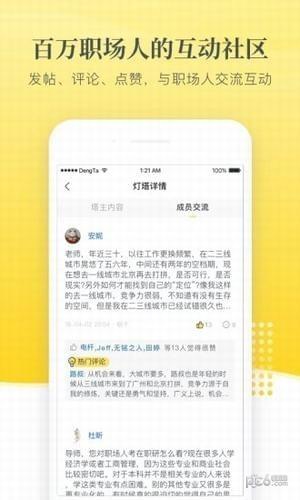 小灯塔学堂  v2.5.6图5