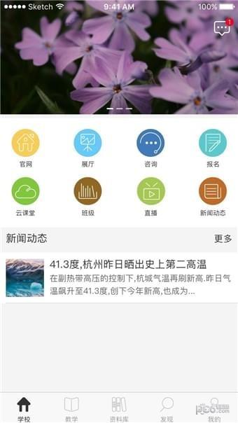 艺苑美术  v2.7.3图1