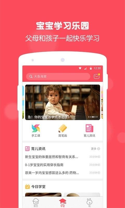 兔耳故事  v2.4.1.190图5