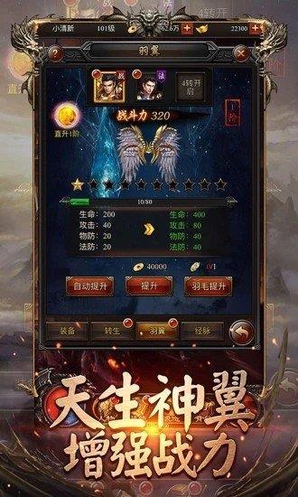 蓝月至尊赚钱版  v1.0图3