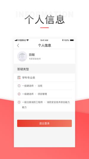 优路老师  v1.2.4图5