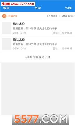 非凡免费阅读安卓版  v1.0图1