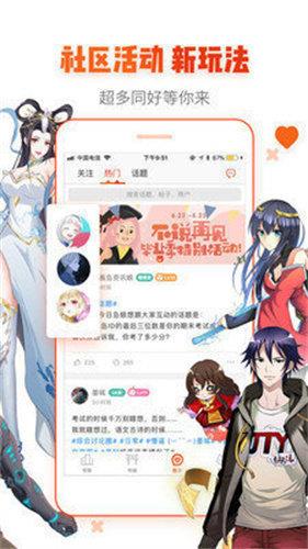 油条漫画免费完整版  v1.0图2