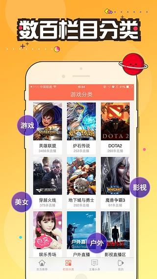 狗仔直播tv版官方版  v3.0.1图3