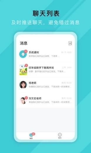 网易好邻好课学生端  v1.2.3图4