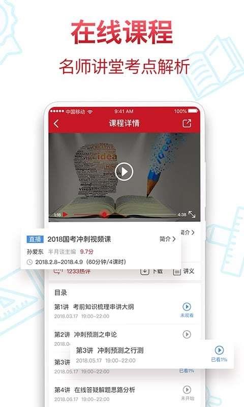 半月谈公考  v4.6.2图5