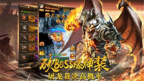 虎威皓月传奇手游  v1.0.2图3