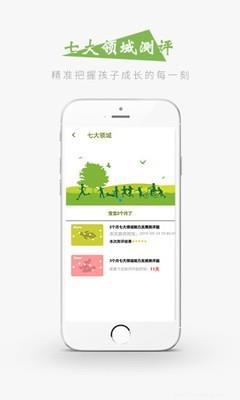 智仔  v1.2.9图5