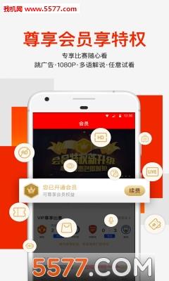 爱奇艺体育直播平台  v9.3.1图3