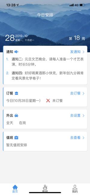 灯塔教研  v1.0.3图3