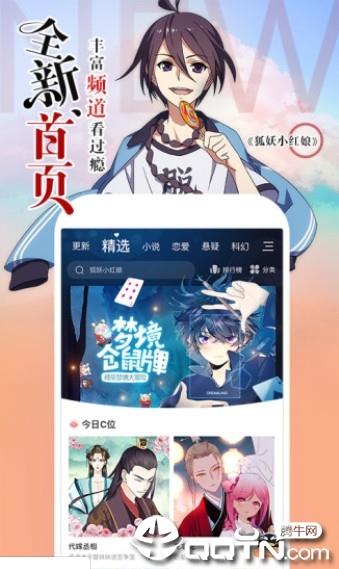 嘶哩嘶哩漫画  v1.0图3