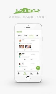 智仔  v1.2.9图2