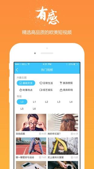 掌中英语  v7.0.6图1