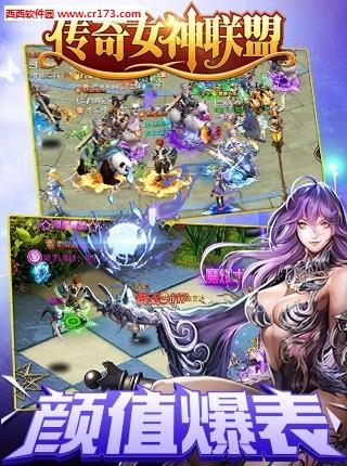 传奇女神联盟安卓版  v3.7图4