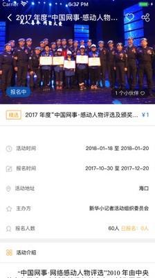 新华小记者  v1.0.9图4