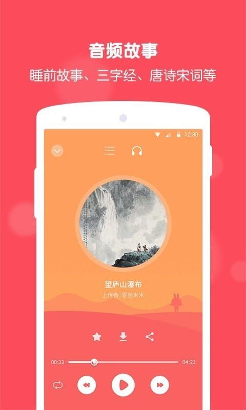 兔耳故事  v2.4.1.190图2