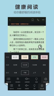 玄幻小说-有声小说  v3.6.6.2014图4