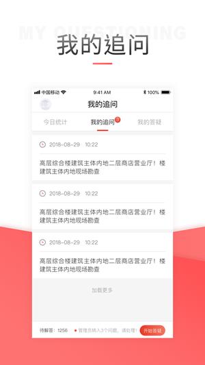 优路老师  v1.2.4图2