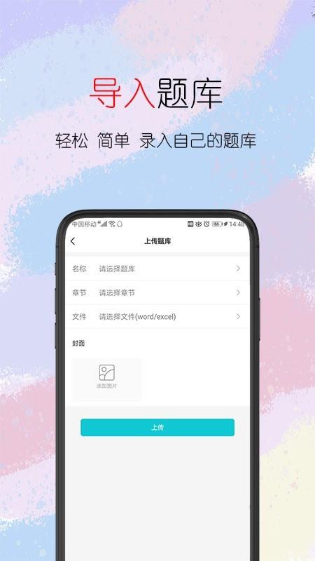 趣考考  v1.11图1