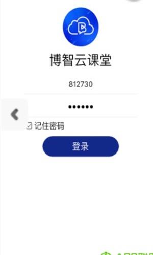 博智云课堂  v2.8.0图4