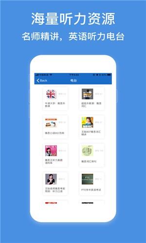 雅思听听看  v1.0.0图4